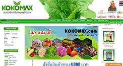 Desktop Screenshot of kokomax.com