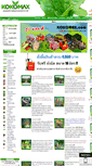 Mobile Screenshot of kokomax.com